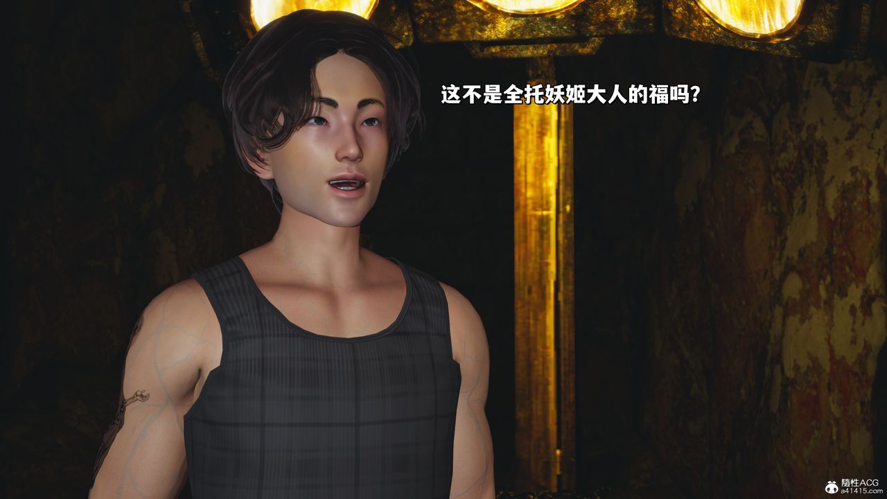 [3D]我成瞭大反派_第二季第34話