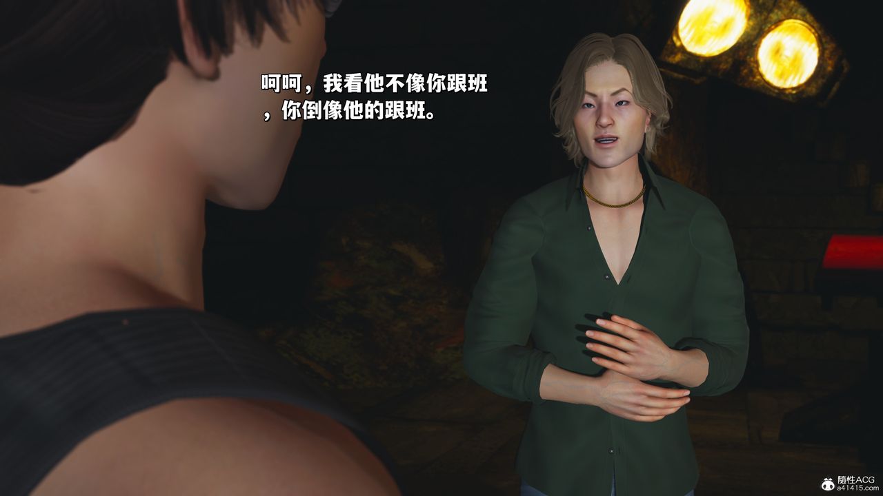 [3D]我成瞭大反派_第二季第34話