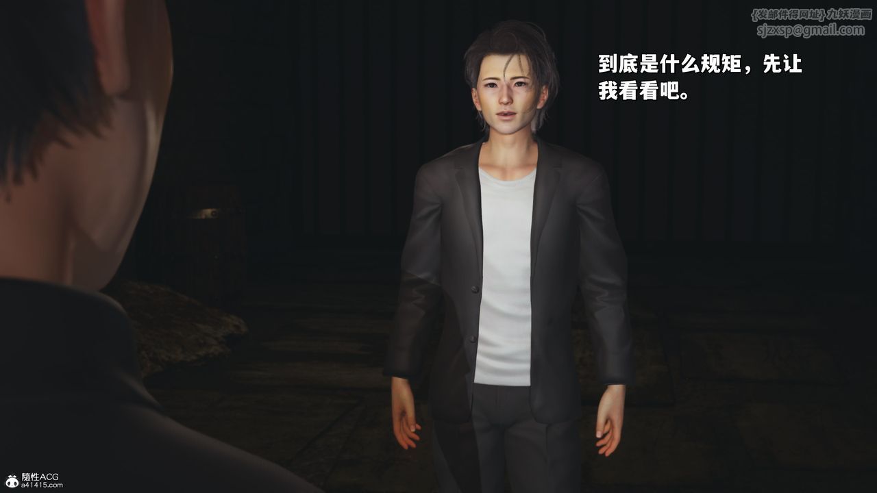 [3D]我成瞭大反派_第二季第34話