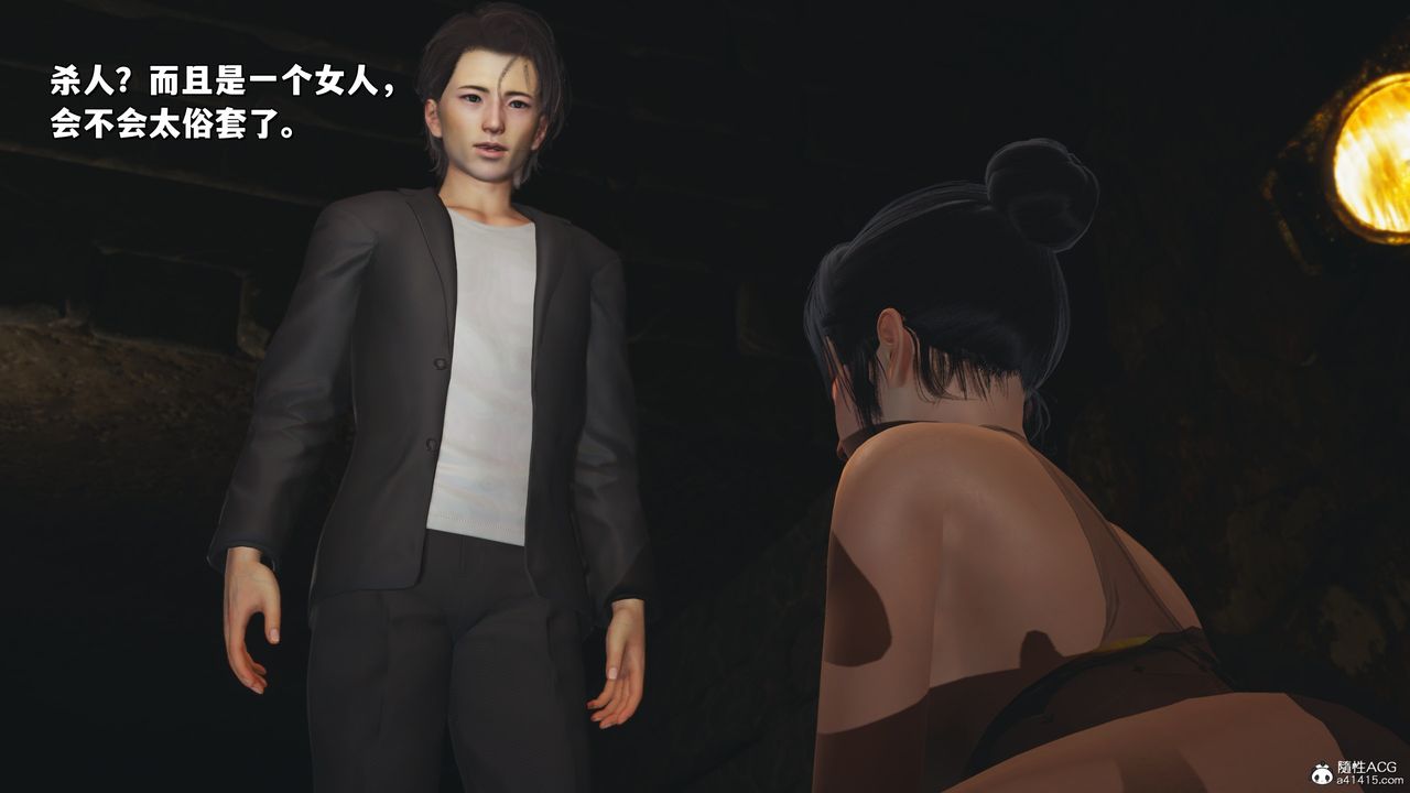 [3D]我成瞭大反派_第二季第34話