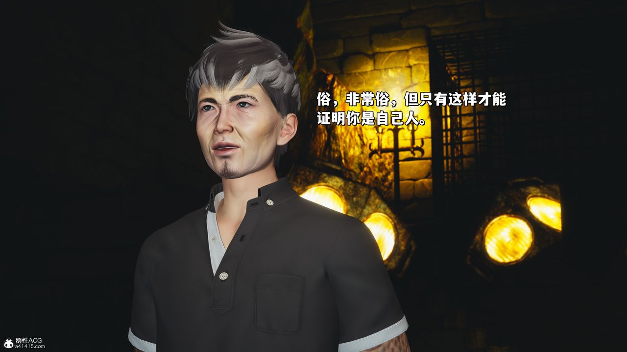 [3D]我成瞭大反派_第二季第34話