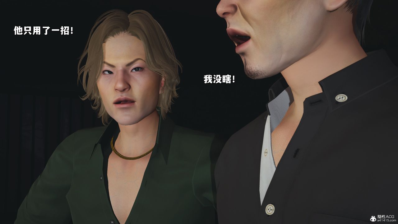 [3D]我成瞭大反派_第二季第34話