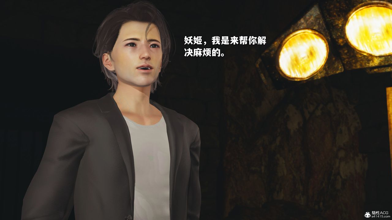 [3D]我成瞭大反派_第二季第34話