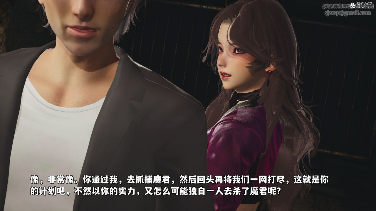 [3D]我成瞭大反派_第二季第34話