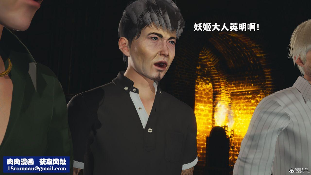 [3D]我成瞭大反派_第二季第34話