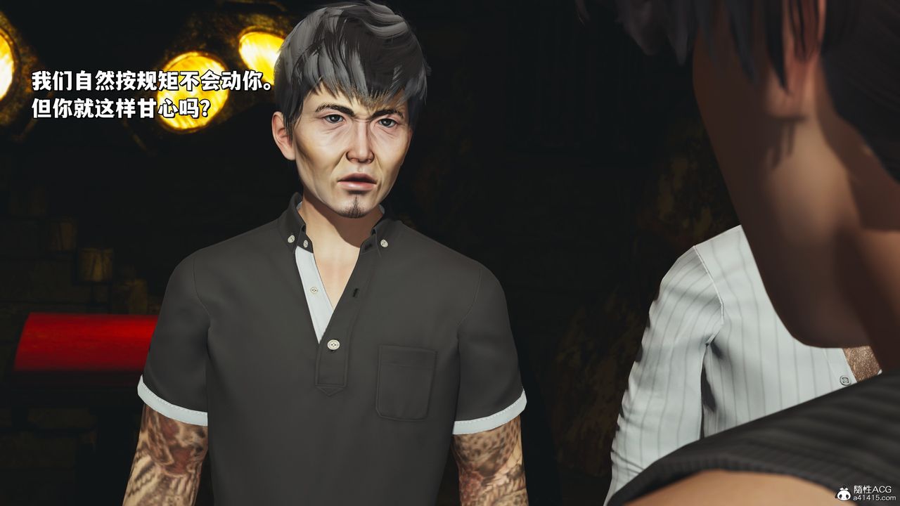 [3D]我成瞭大反派_第二季第35話