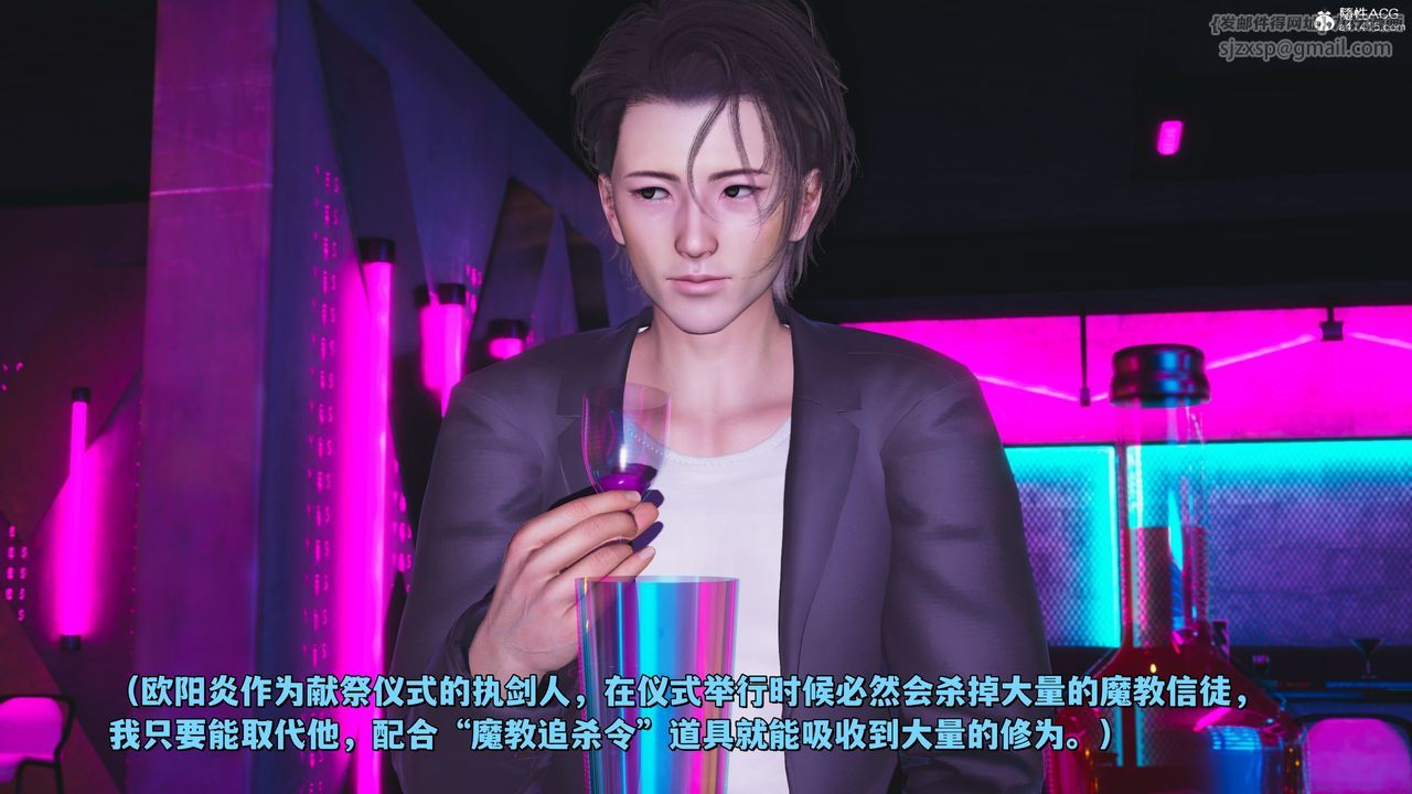 [3D]我成瞭大反派_第二季第36話