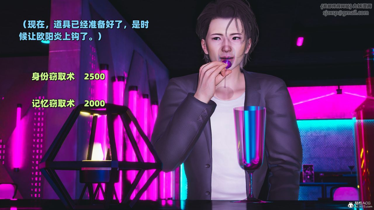 [3D]我成瞭大反派_第二季第36話