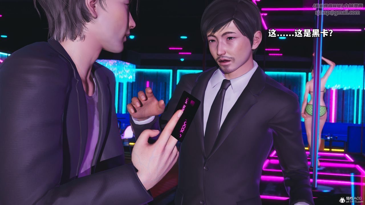 [3D]我成瞭大反派_第二季第36話