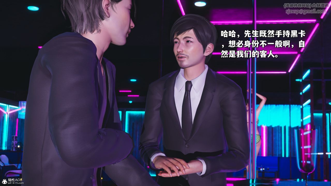 [3D]我成瞭大反派_第二季第36話