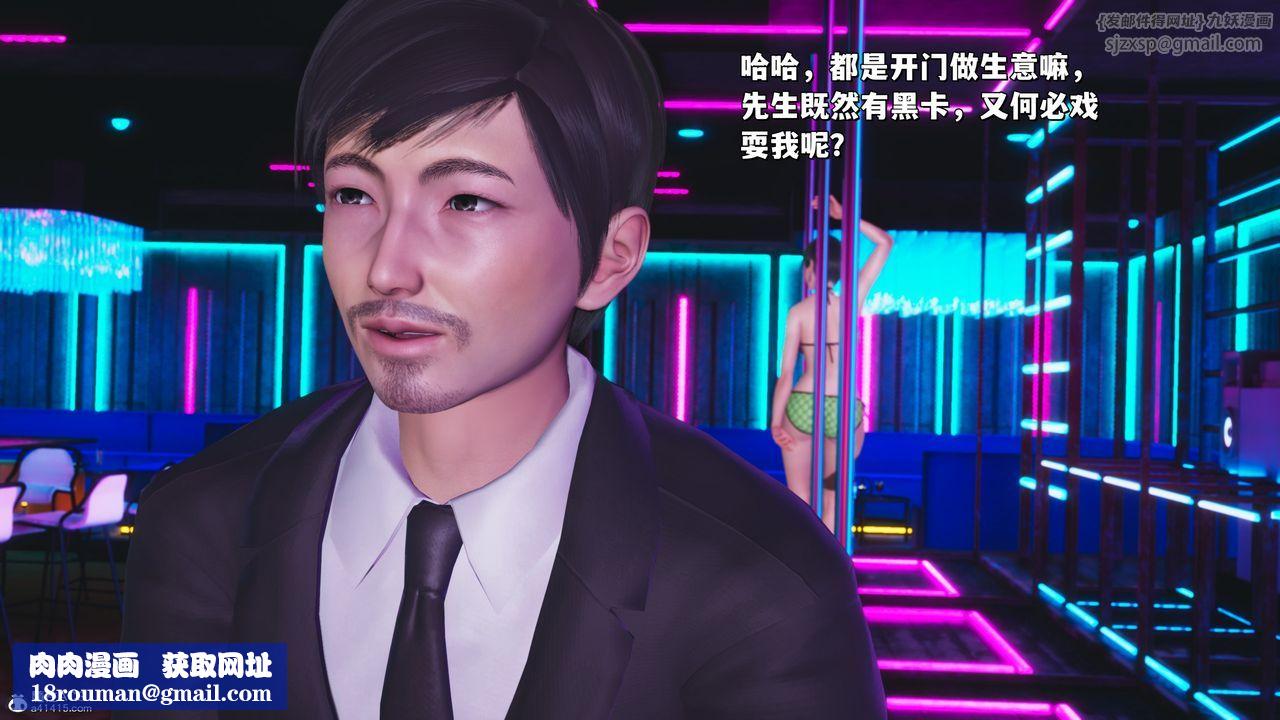[3D]我成瞭大反派_第二季第36話