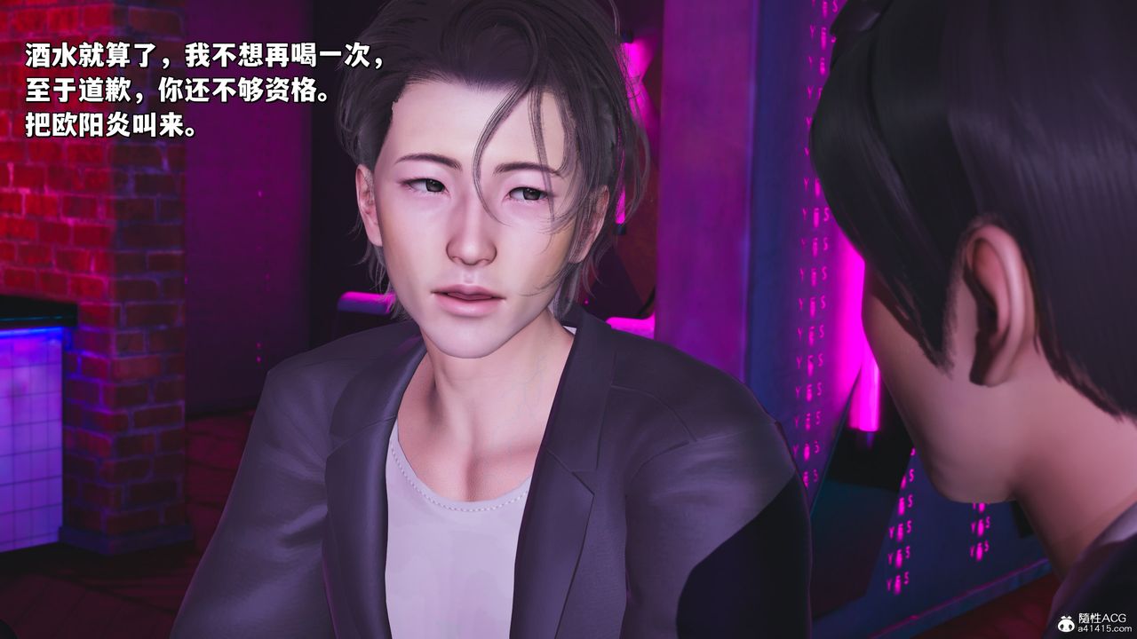 [3D]我成瞭大反派_第二季第36話