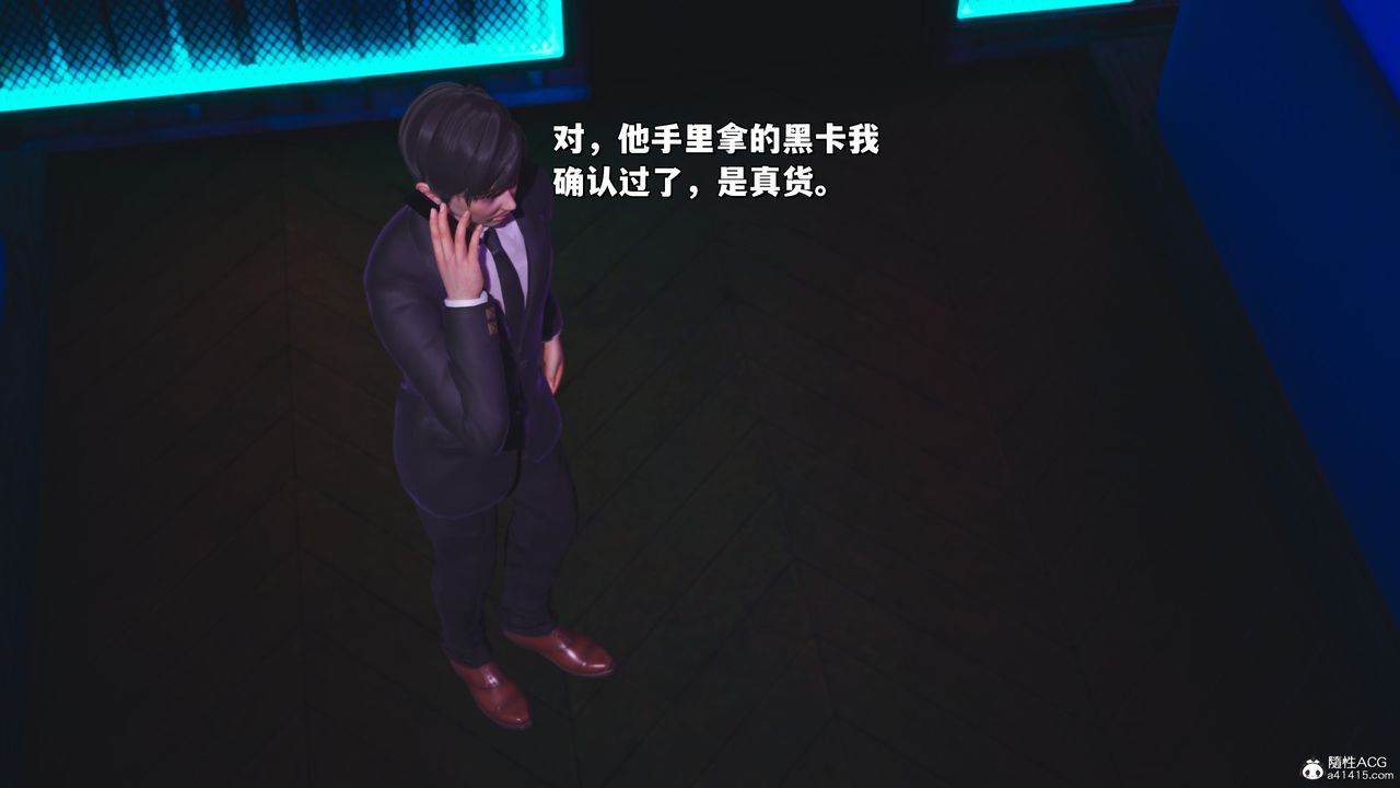 [3D]我成瞭大反派_第二季第36話