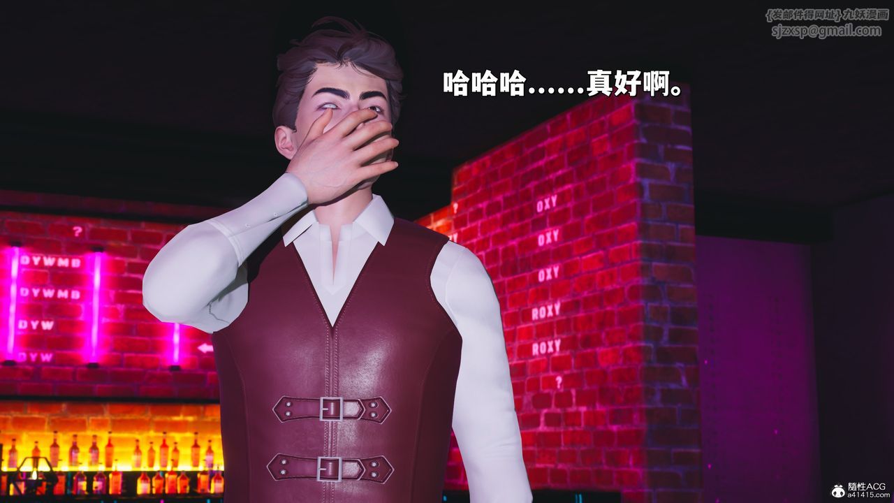 [3D]我成瞭大反派_第二季第36話