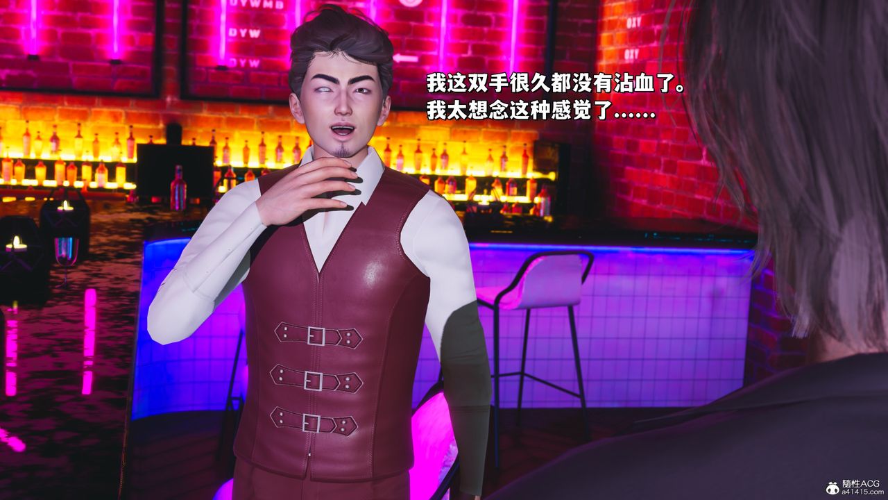 [3D]我成瞭大反派_第二季第36話