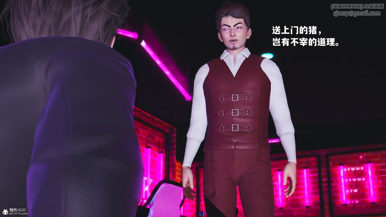 [3D]我成瞭大反派_第二季第36話