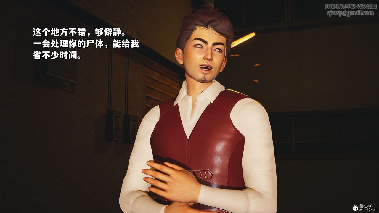 [3D]我成瞭大反派_第二季第36話