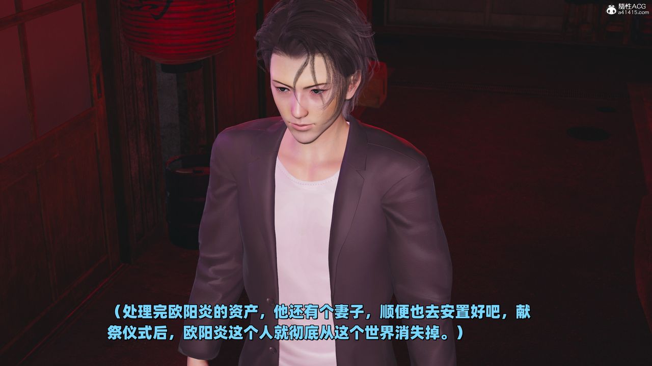 [3D]我成瞭大反派_第二季第37話