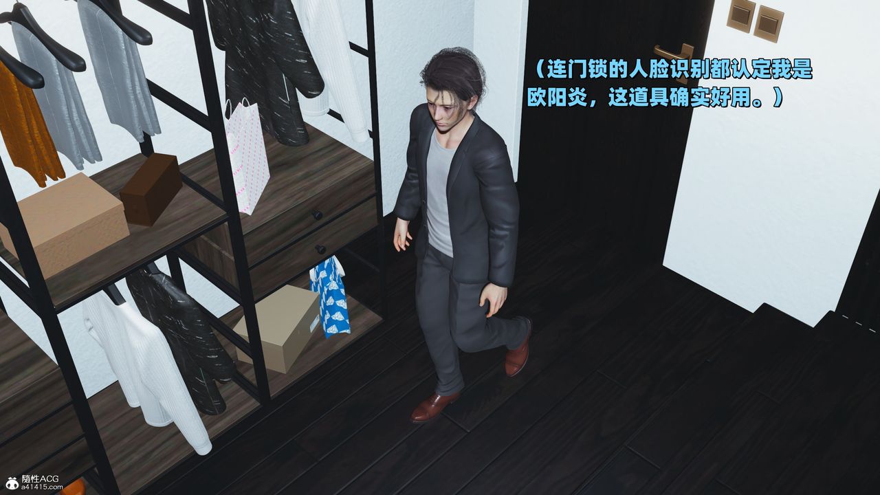 [3D]我成瞭大反派_第二季第37話