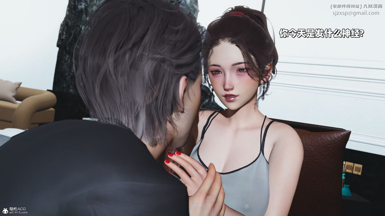 [3D]我成瞭大反派_第二季第37話