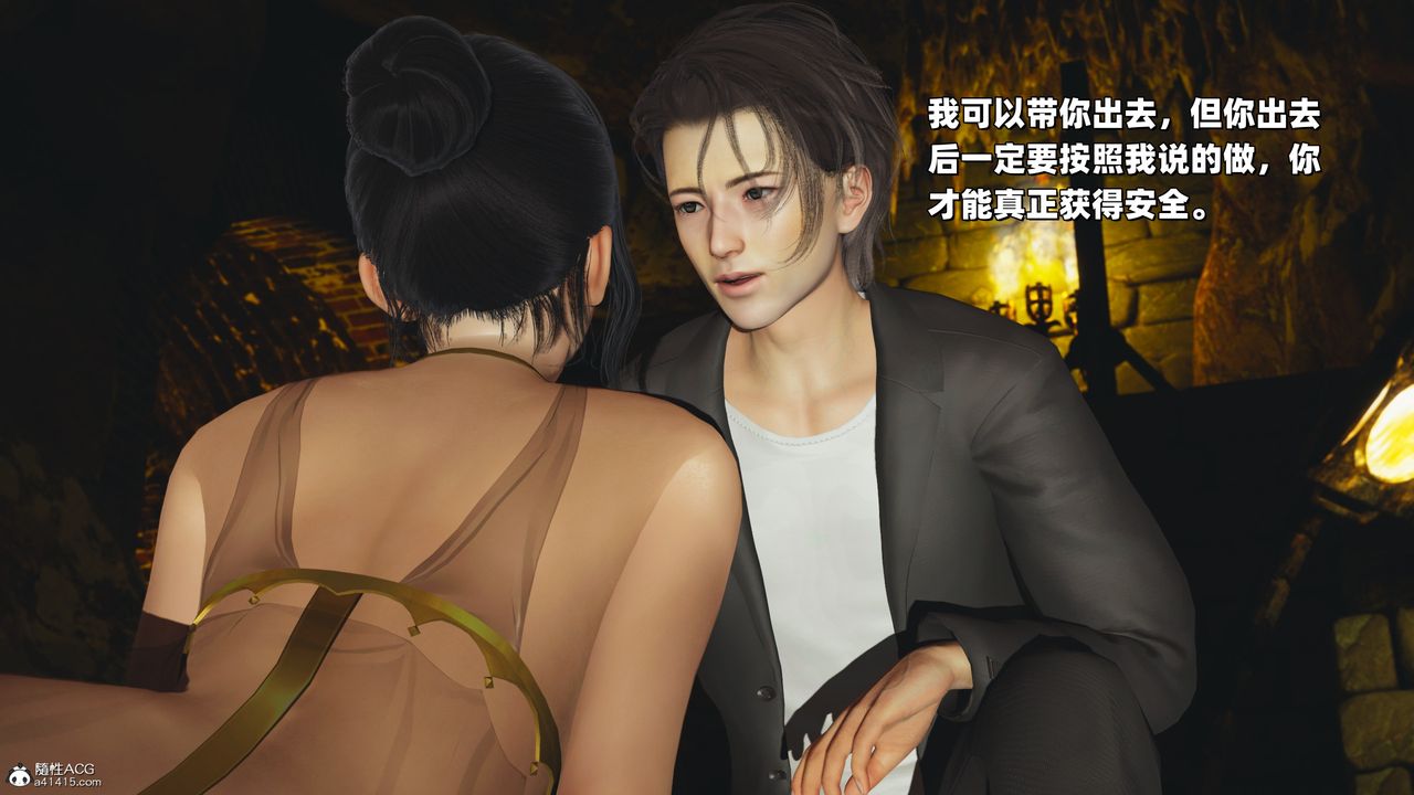 [3D]我成瞭大反派_第二季第37話