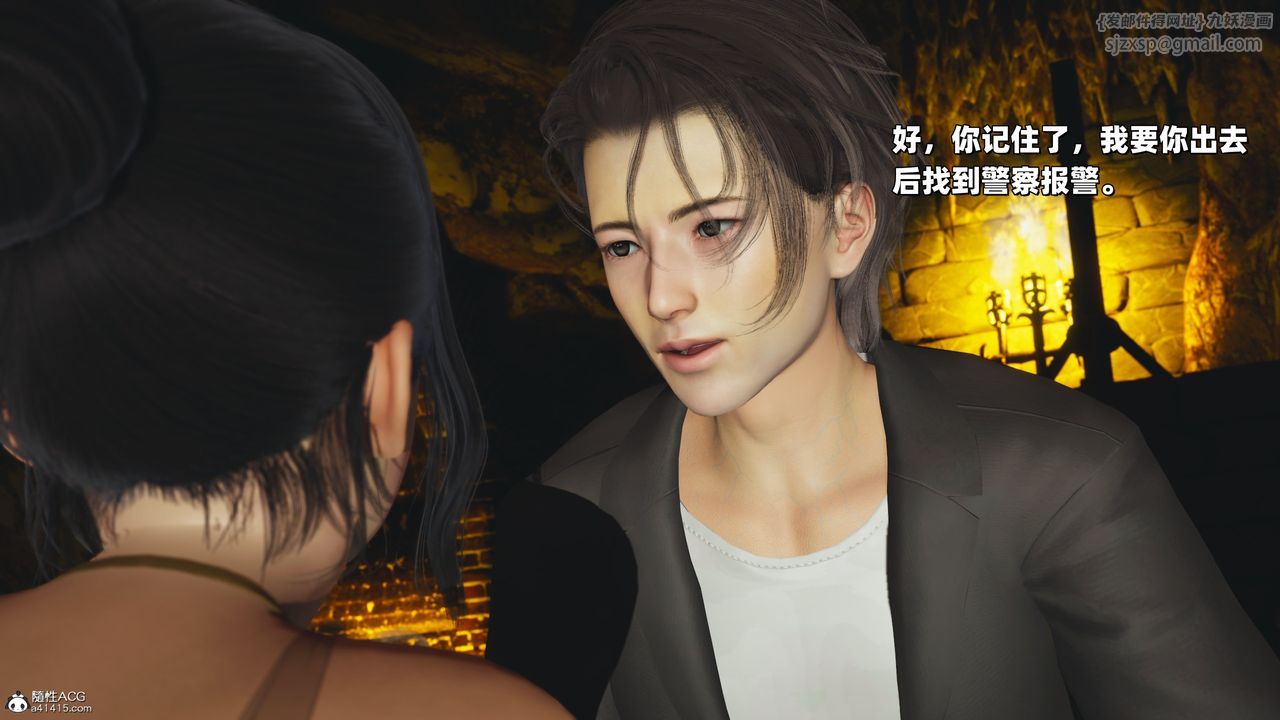 [3D]我成瞭大反派_第二季第37話