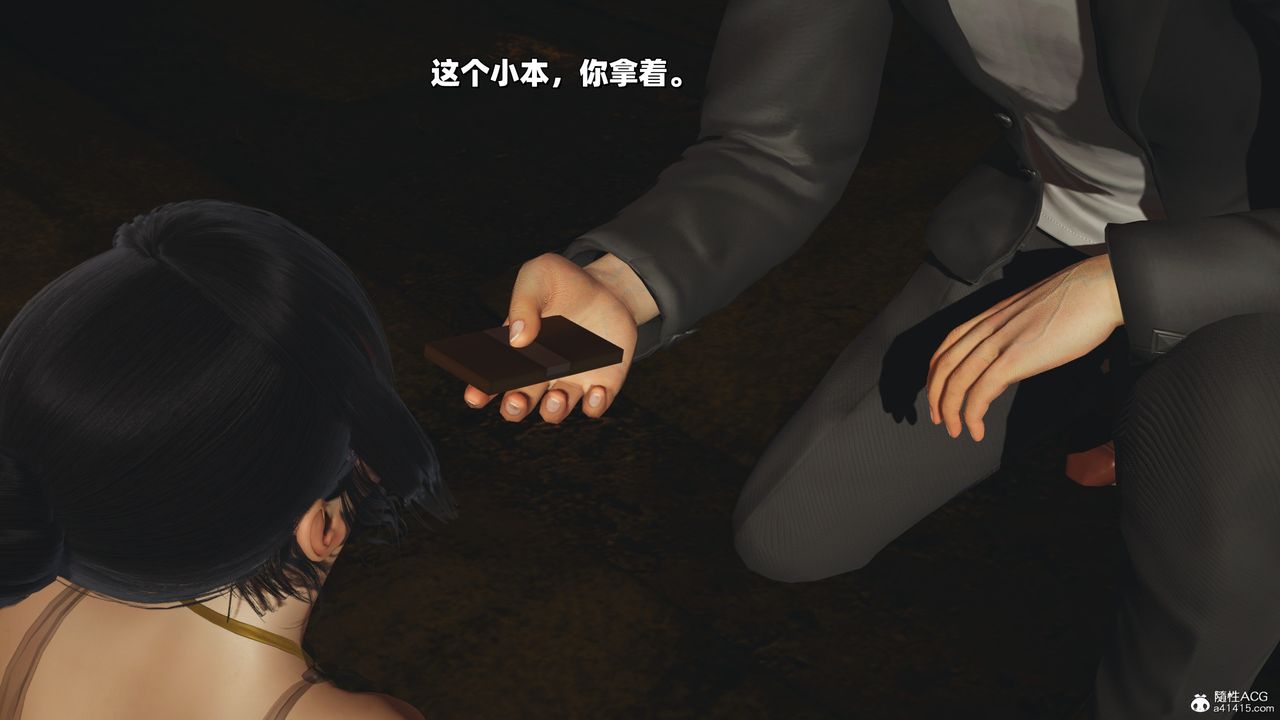 [3D]我成瞭大反派_第二季第37話