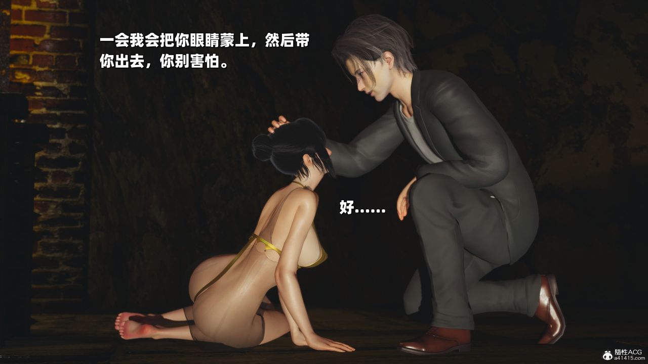 [3D]我成瞭大反派_第二季第37話