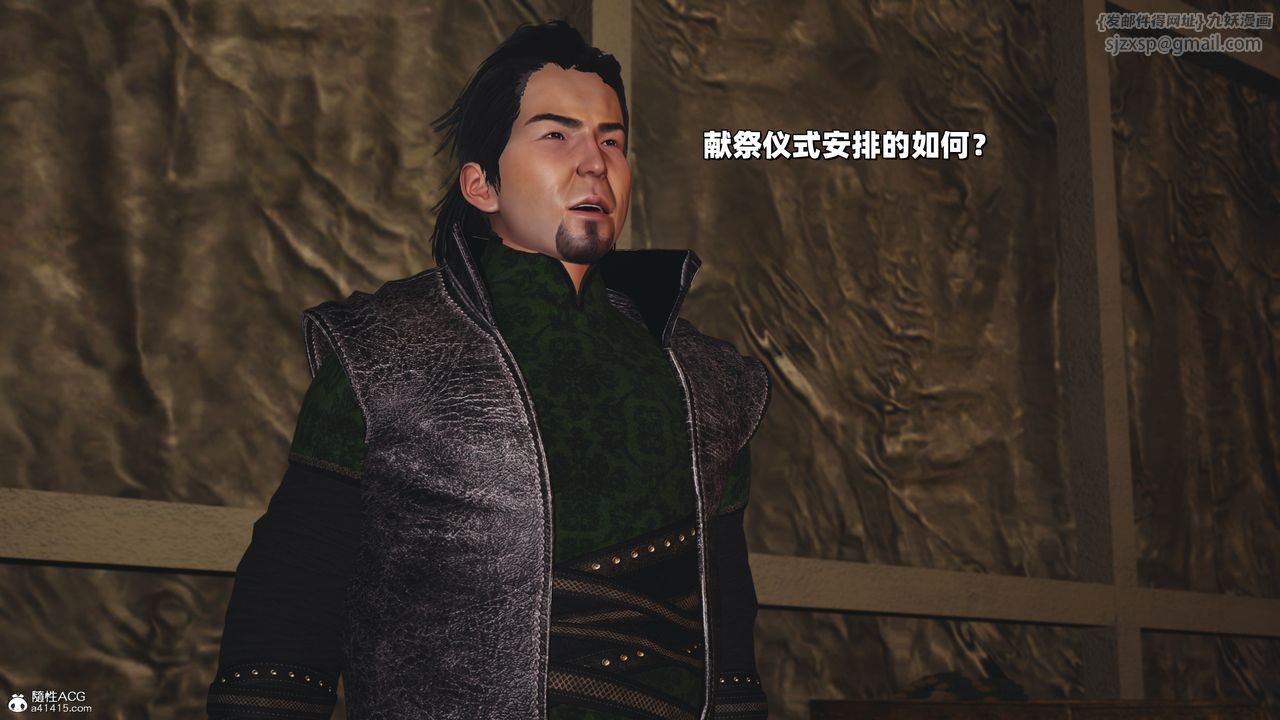 [3D]我成瞭大反派_第二季第38話