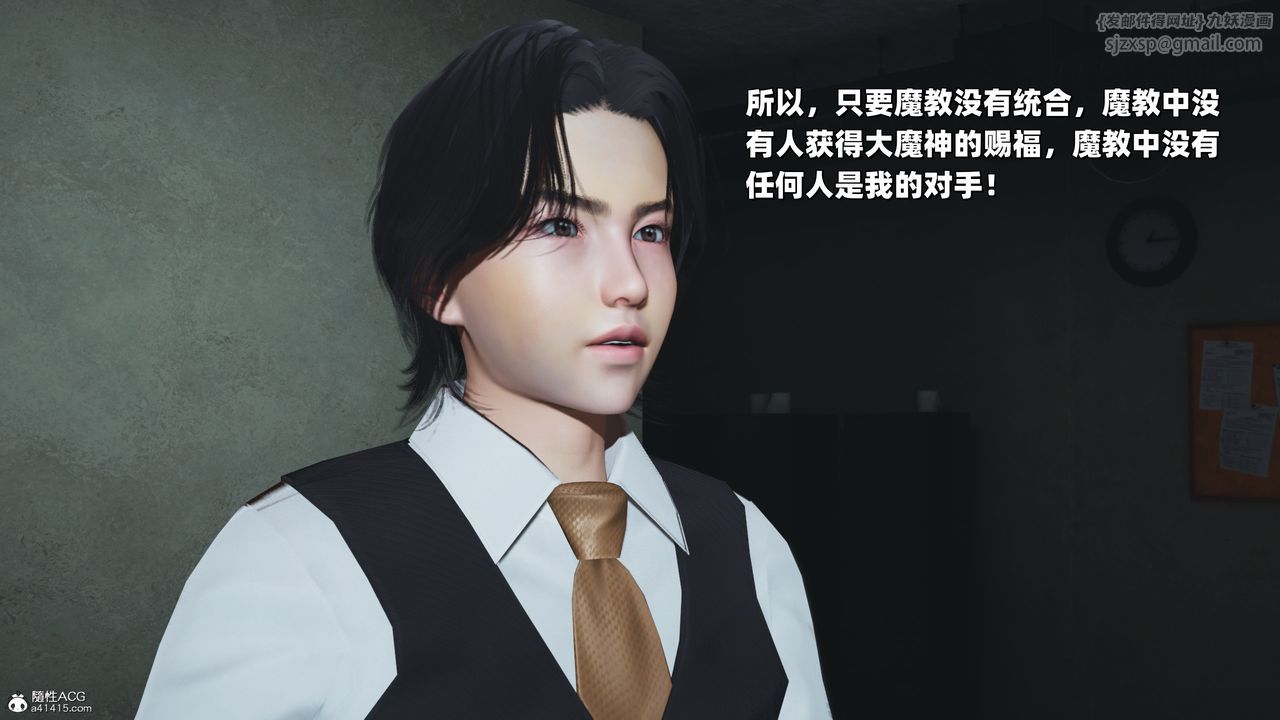 [3D]我成瞭大反派_第二季第38話