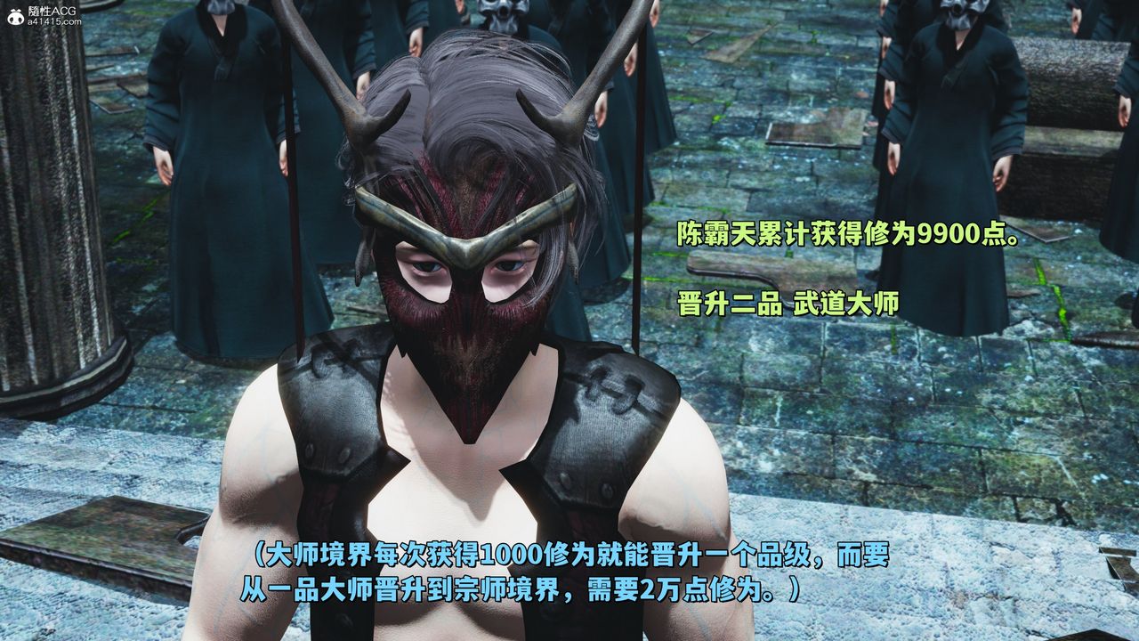 [3D]我成瞭大反派_第二季第38話