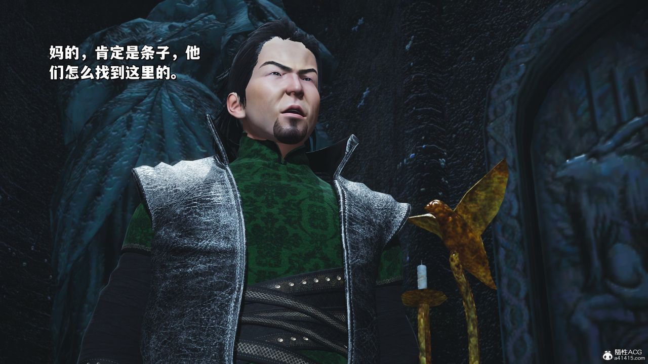 [3D]我成瞭大反派_第二季第38話