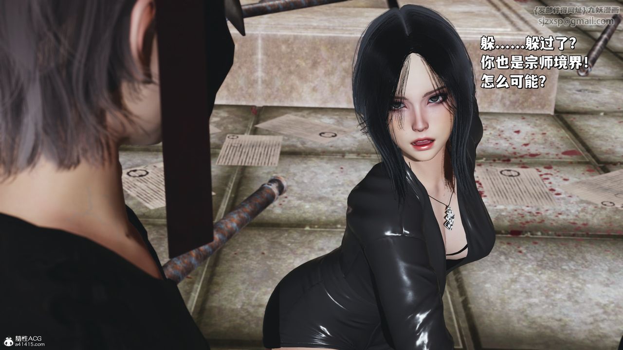 [3D]我成瞭大反派_第二季第39話