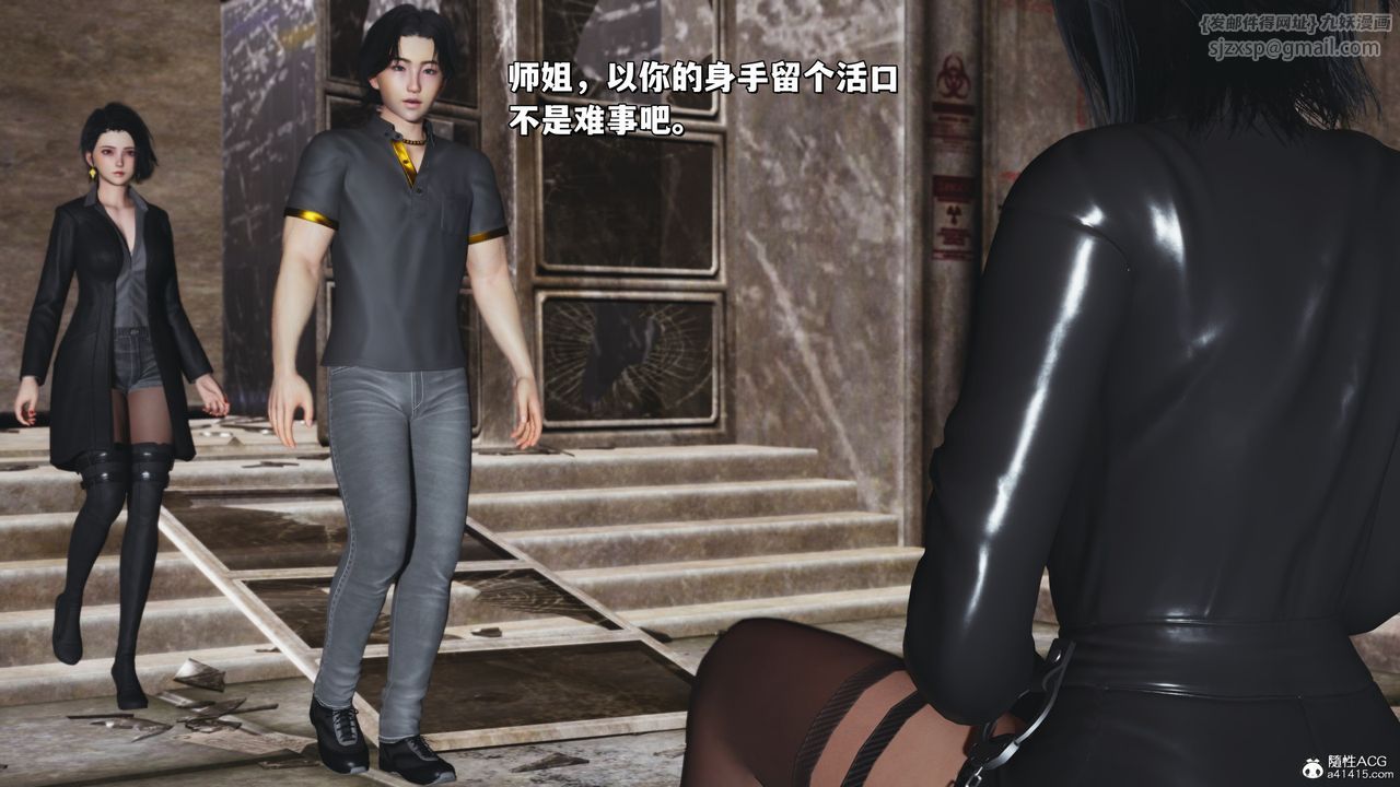 [3D]我成瞭大反派_第二季第39話