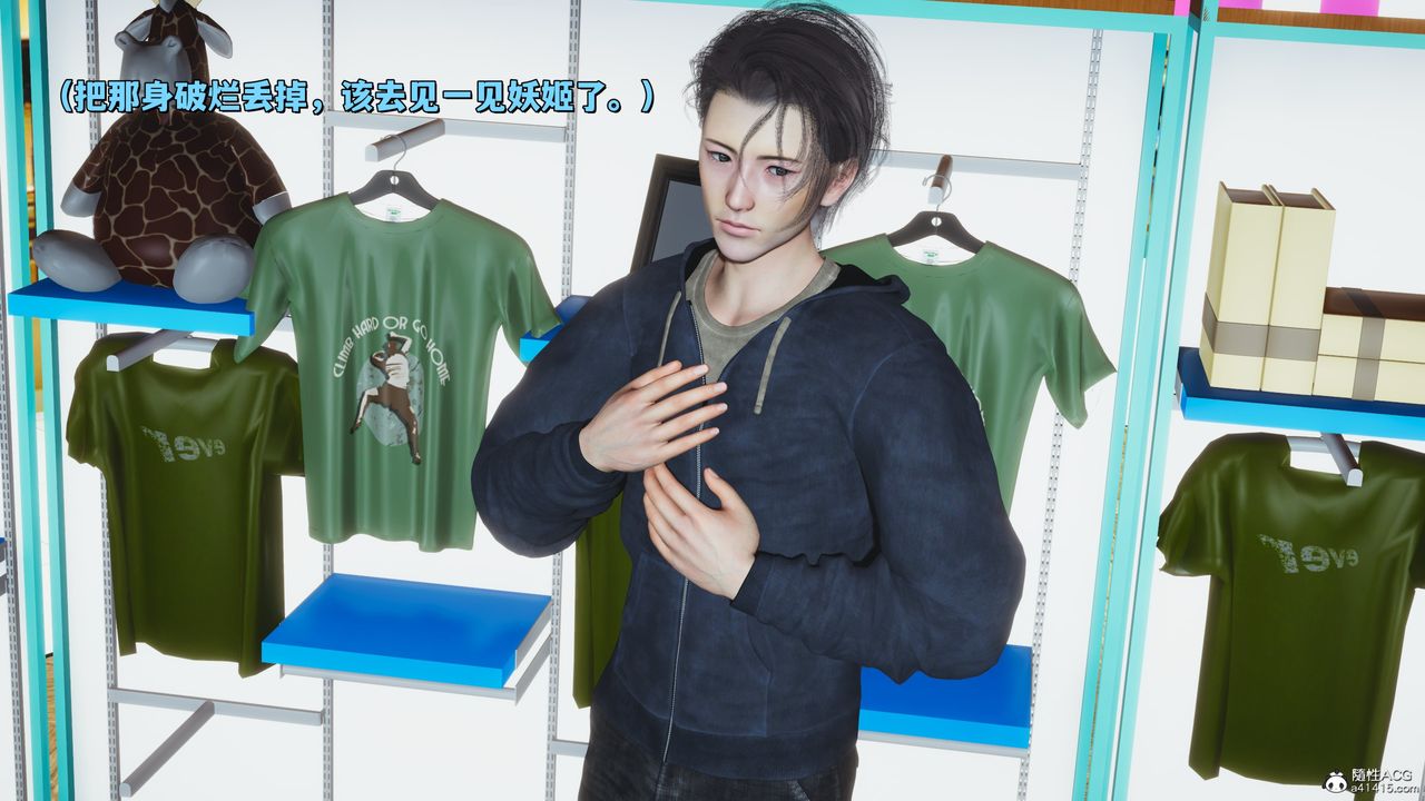 [3D]我成瞭大反派_第二季第39話