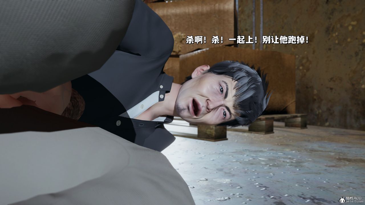 [3D]我成瞭大反派_第二季第40話