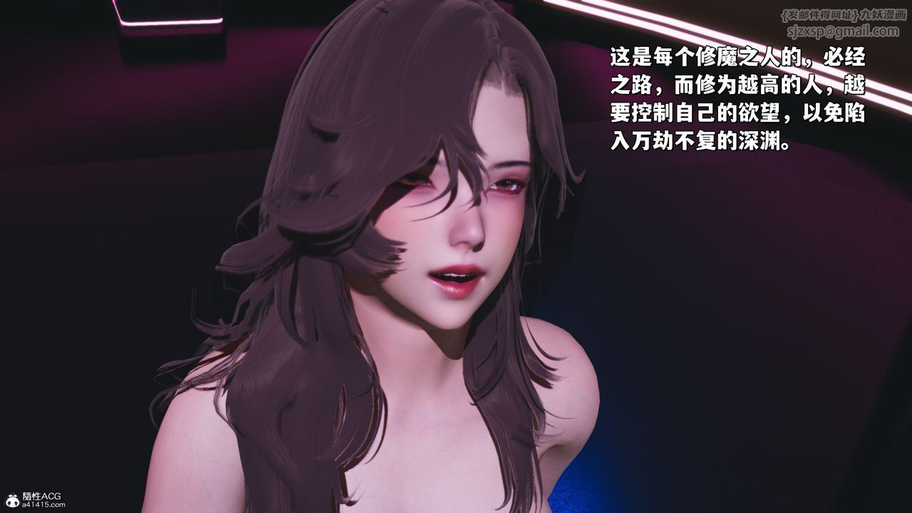 [3D]我成瞭大反派_第二季第41話