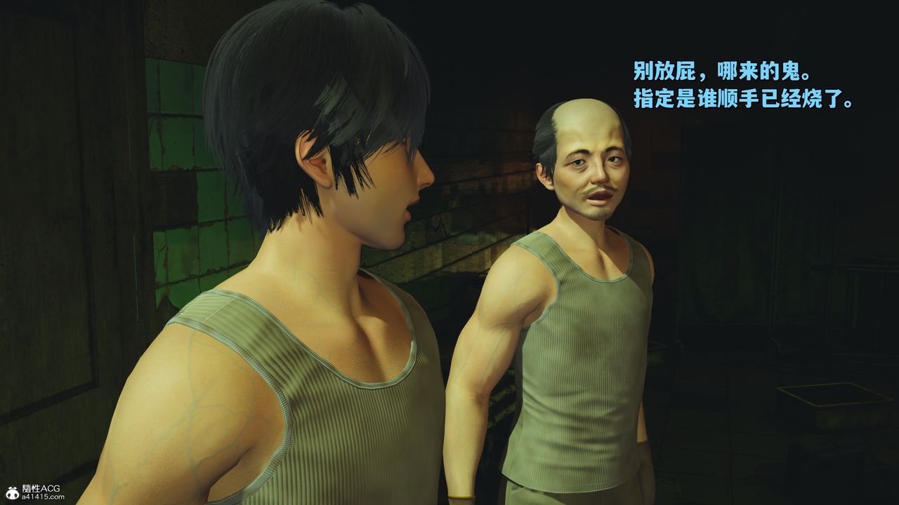 [3D]我成瞭大反派_第二季第41話