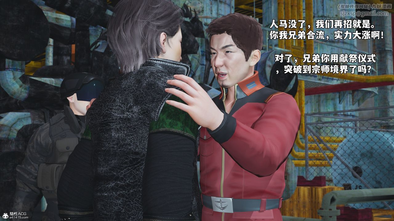 [3D]我成瞭大反派_第二季第42話