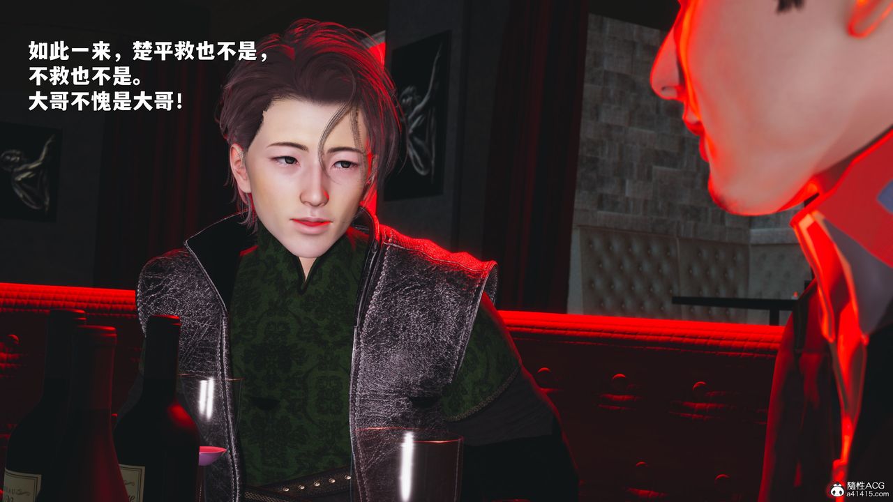 [3D]我成瞭大反派_第二季第42話