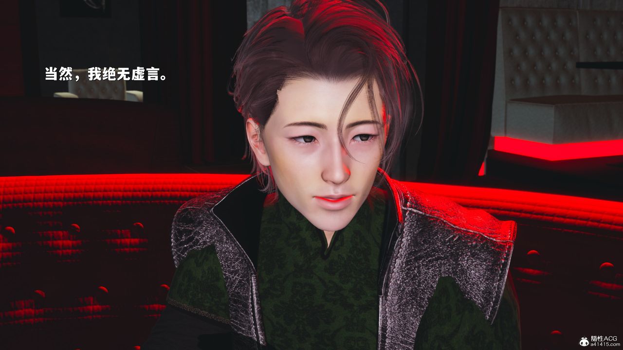 [3D]我成瞭大反派_第二季第42話