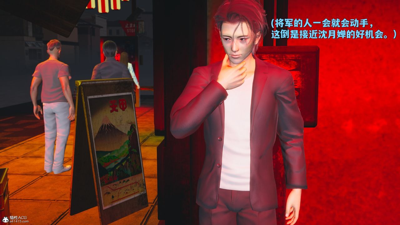 [3D]我成瞭大反派_第二季第42話