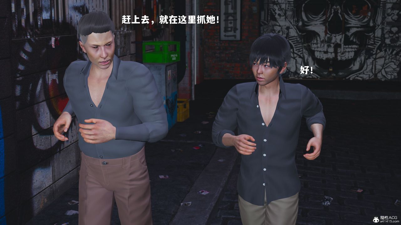 [3D]我成瞭大反派_第二季第42話