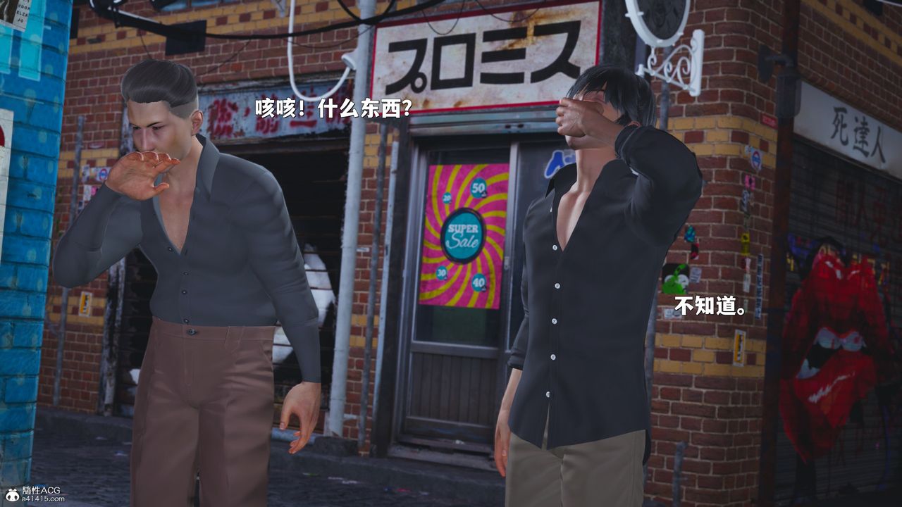 [3D]我成瞭大反派_第二季第42話