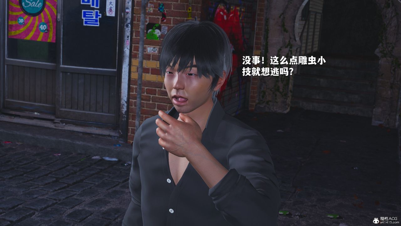 [3D]我成瞭大反派_第二季第42話