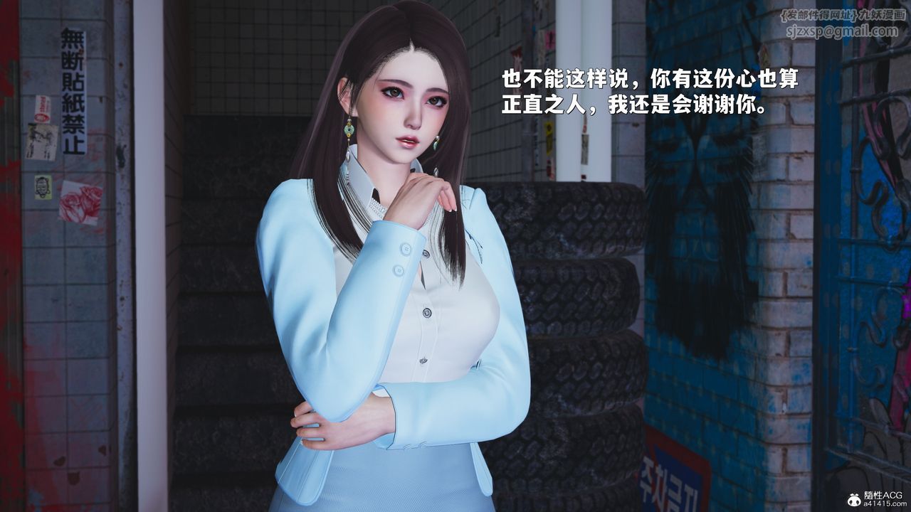 [3D]我成瞭大反派_第二季第43話