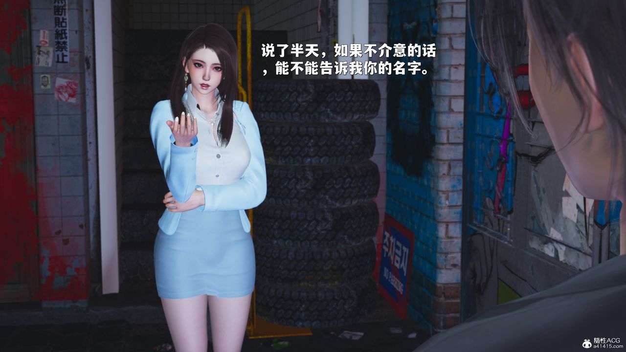 [3D]我成瞭大反派_第二季第43話