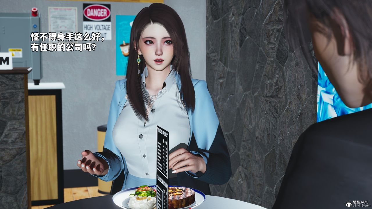 [3D]我成瞭大反派_第二季第43話