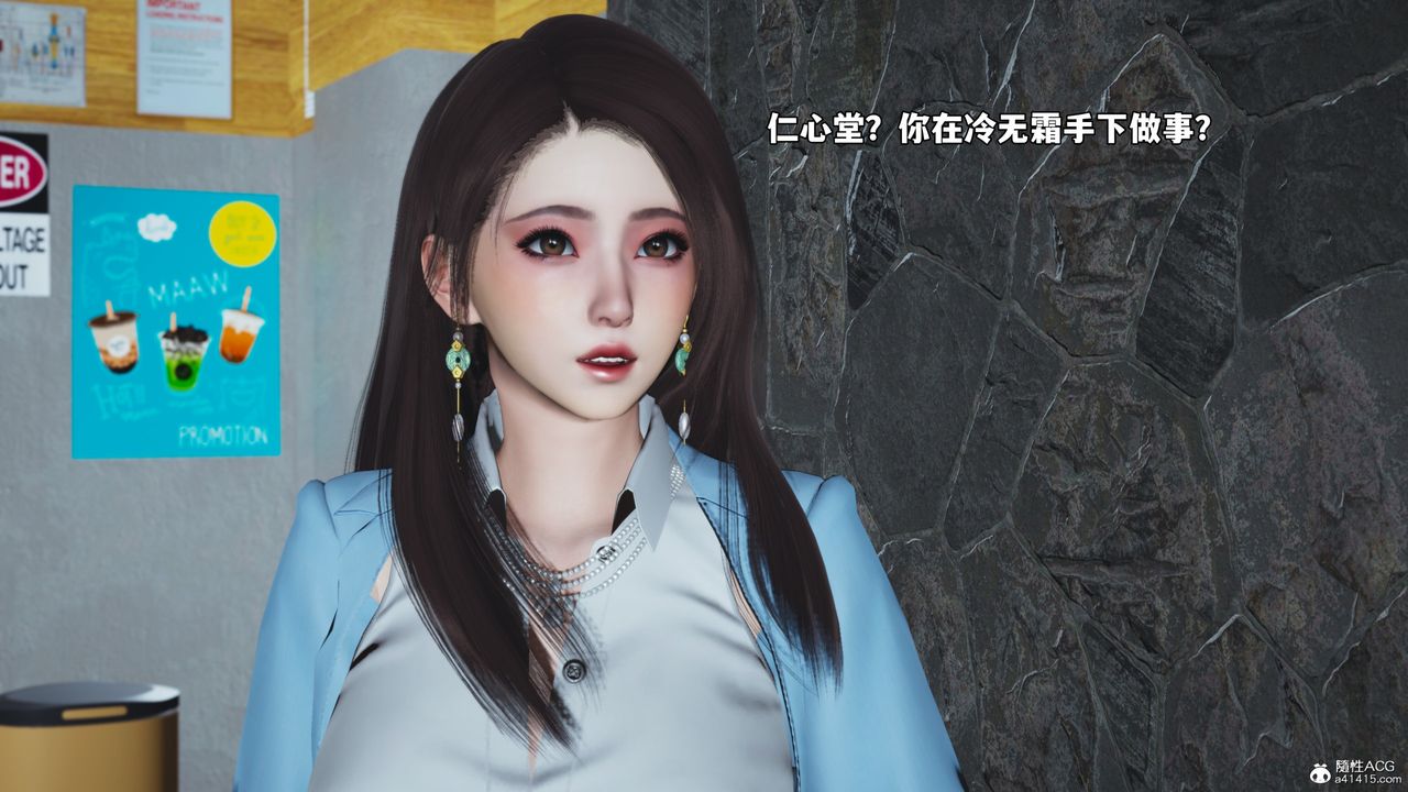 [3D]我成瞭大反派_第二季第43話