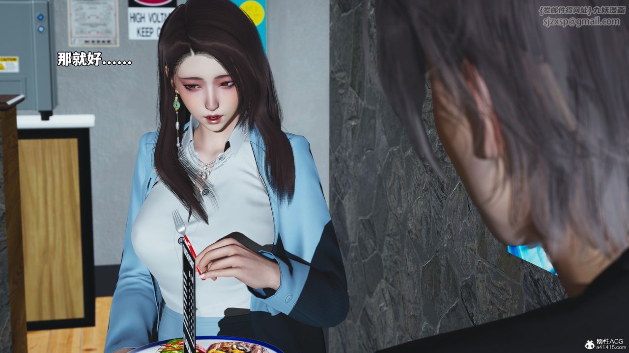 [3D]我成瞭大反派_第二季第43話